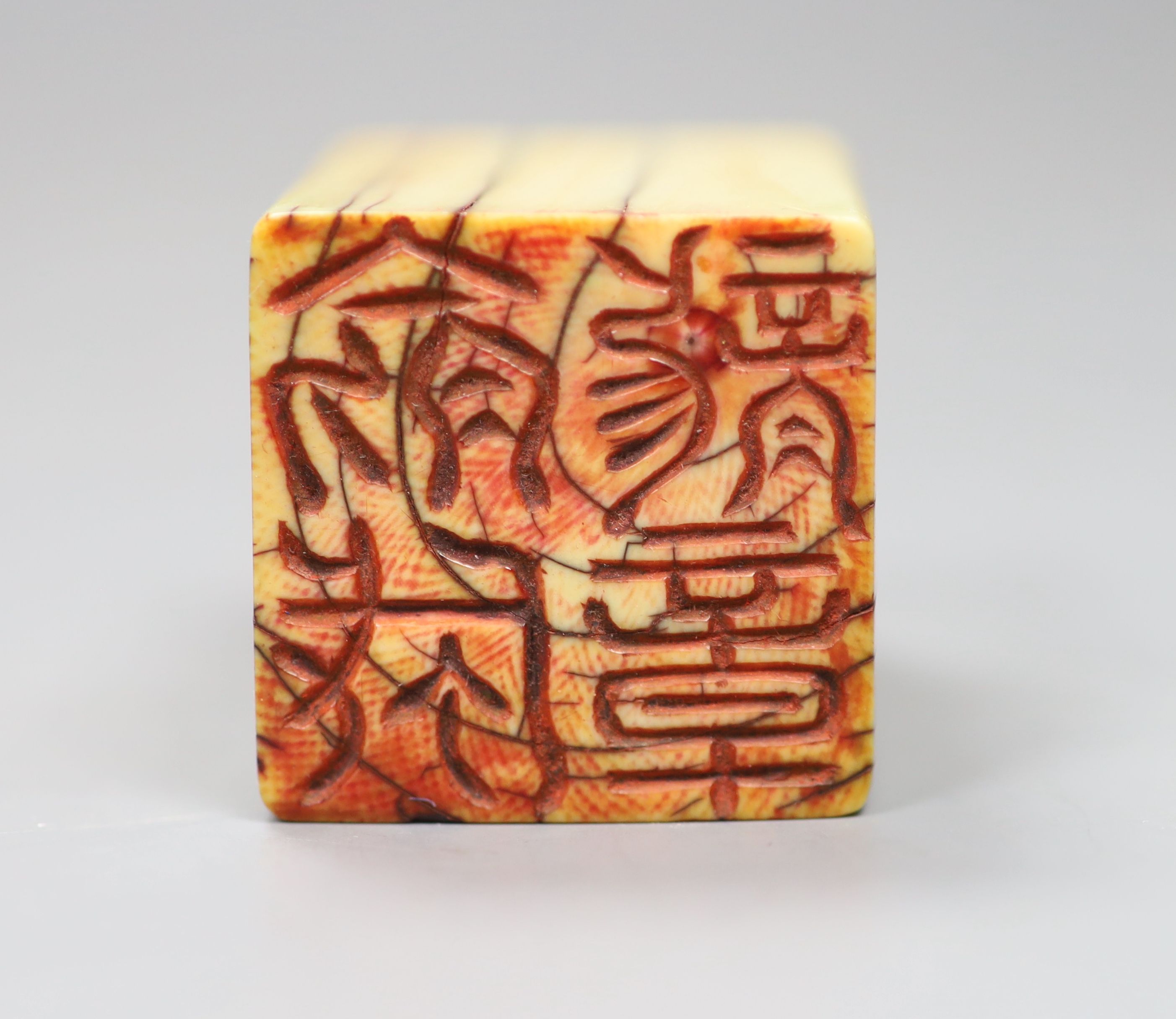 A Chinese ivory seal, 17th/18th century, 3.5cm height 5cm